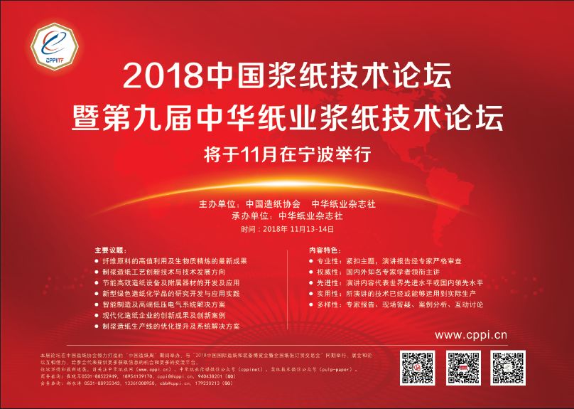 2016年8月新疆東盛祥紙業(yè)有限責(zé)任公司委托新疆化工設(shè)計(jì)研究院有限責(zé)任公司開展本項(xiàng)目環(huán)境影響評(píng)價(jià)工作